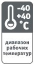�������� ������� ���������� -40+40