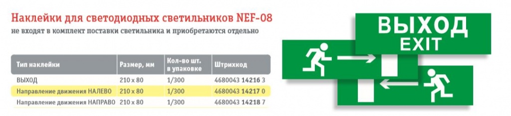 �������� ��� ��������� ������������ NEF-08 ��� ���������